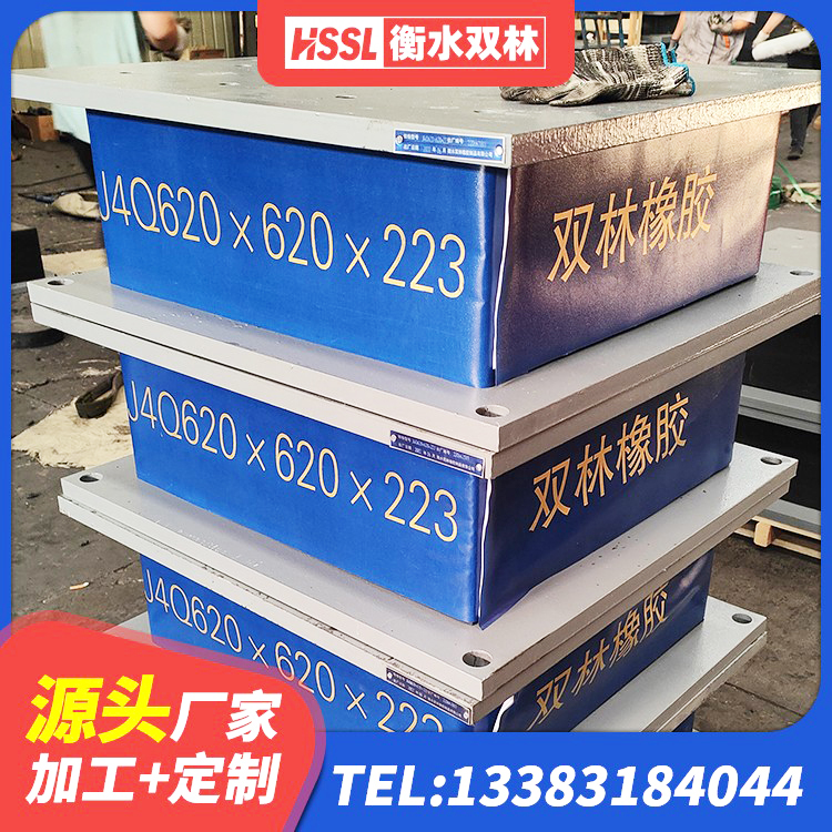 湟源县LNR水平分散力支座 湟源县防震隔震支座厂家电话 湟源县天然橡胶隔震支座(LNR)生产厂家 湟源县矩形高阻尼橡胶隔震支座
