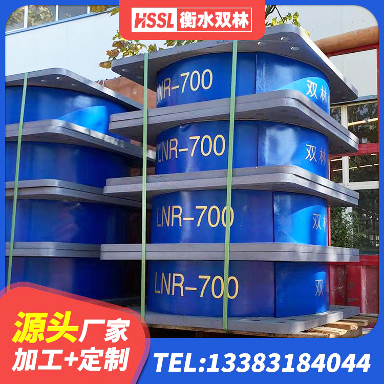 湟源县LNR橡胶隔震支座700(II型)厂家 湟源县HDR1400高阻尼支座 湟源县铅芯隔震支座厂家价格 湟源县LNR隔震橡胶支座 - 第9张