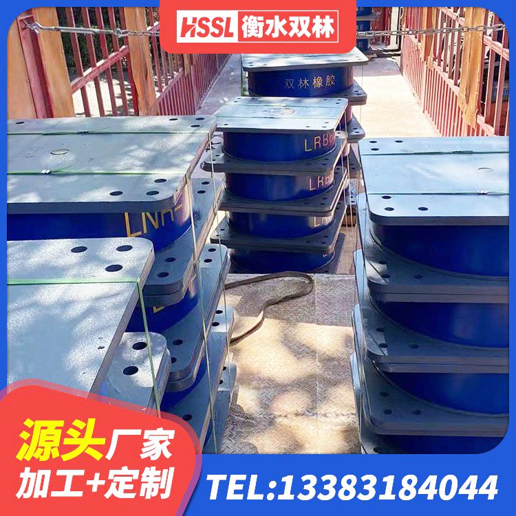 湟源县隔震支座那家好 湟源县铅芯建筑隔震支座厂家 湟源县铅芯防震支座装置生产厂家 湟源县HDR型高阻尼橡胶隔震支座厂家电话 - 第9张